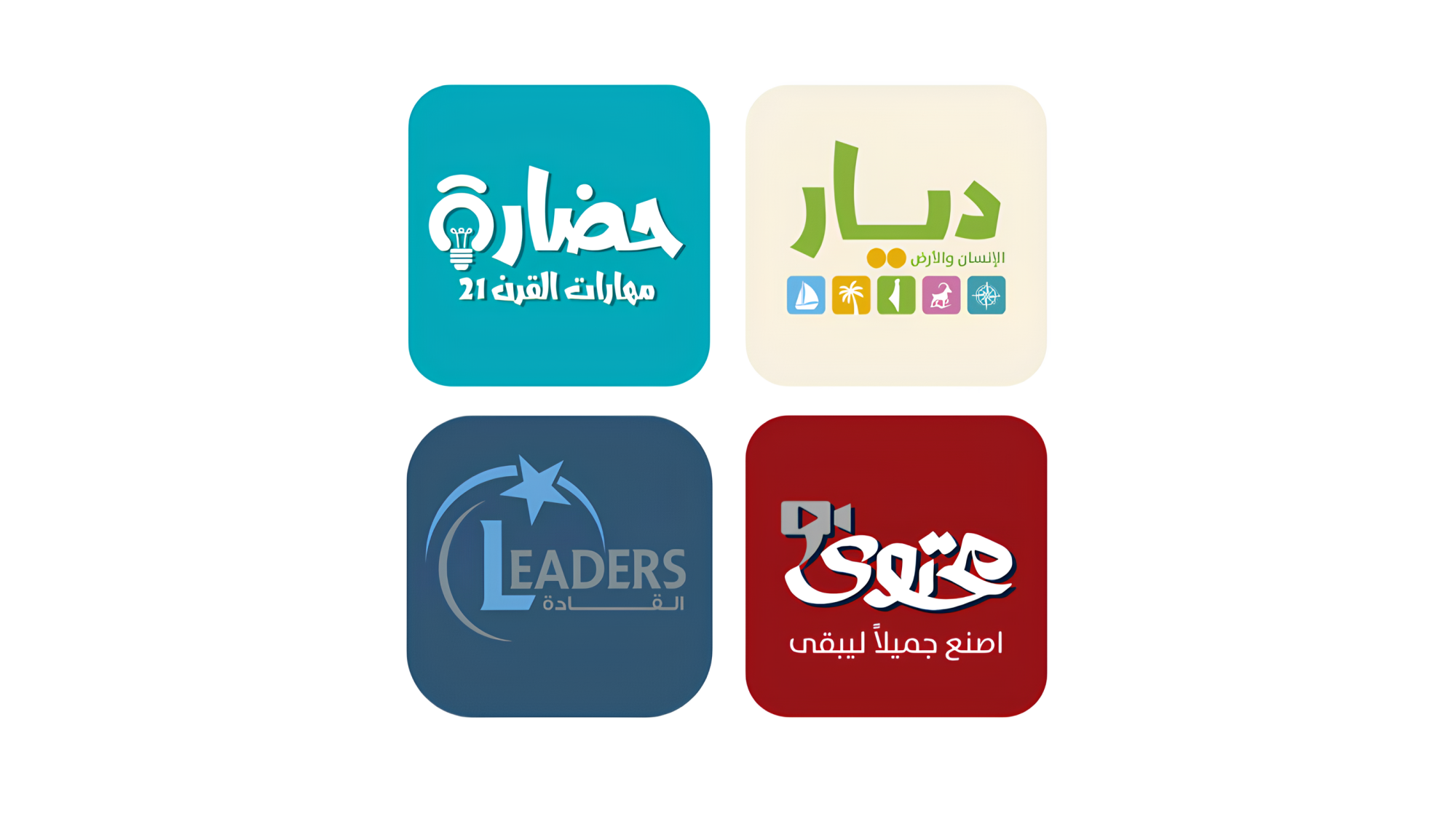 مهارات المستقبل